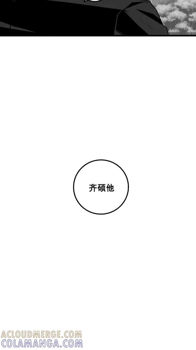 《广场（无赦之仇）》第4话 第97页
