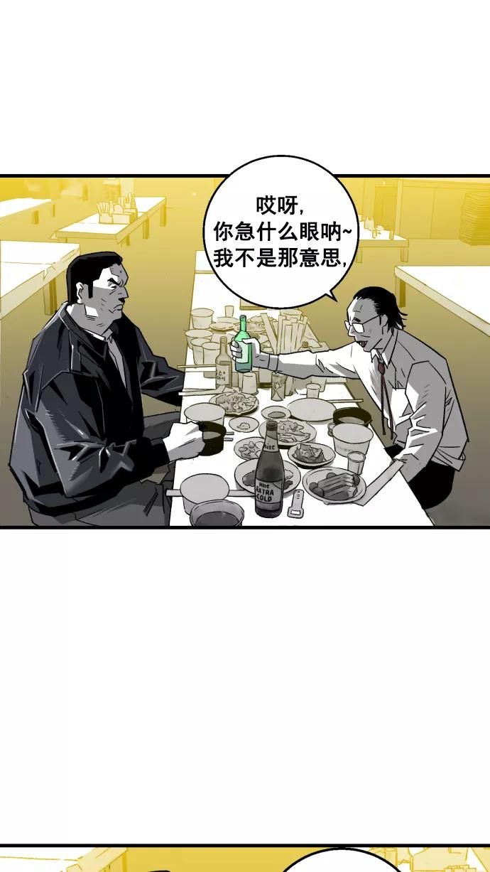 《广场（无赦之仇）》第4话 第58页