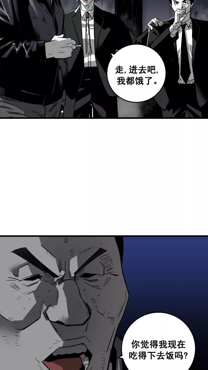 《广场（无赦之仇）》第4话 第23页