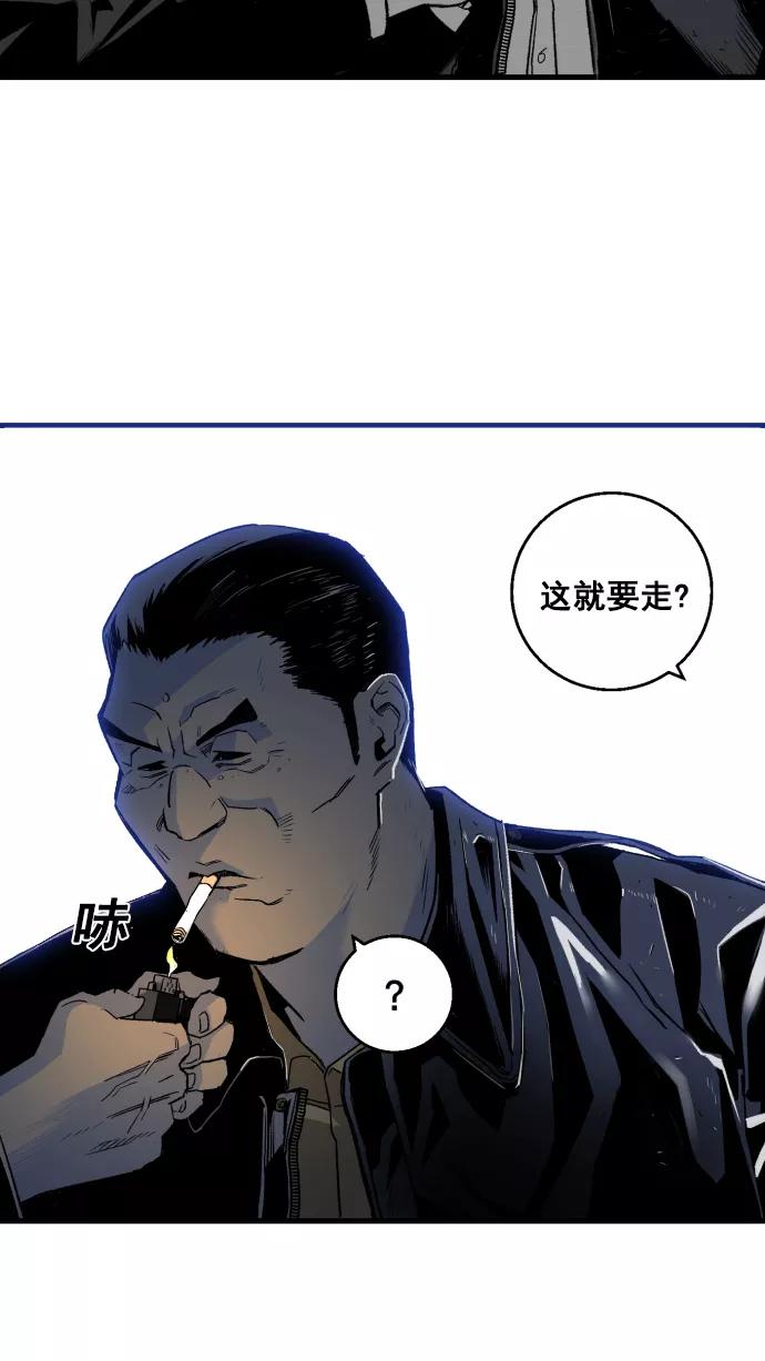 《广场（无赦之仇）》第4话 第14页