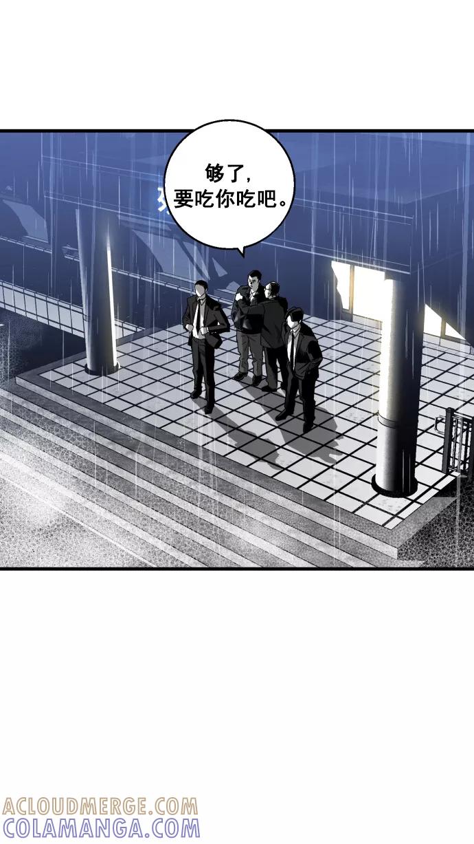 《广场（无赦之仇）》第4话 第25页