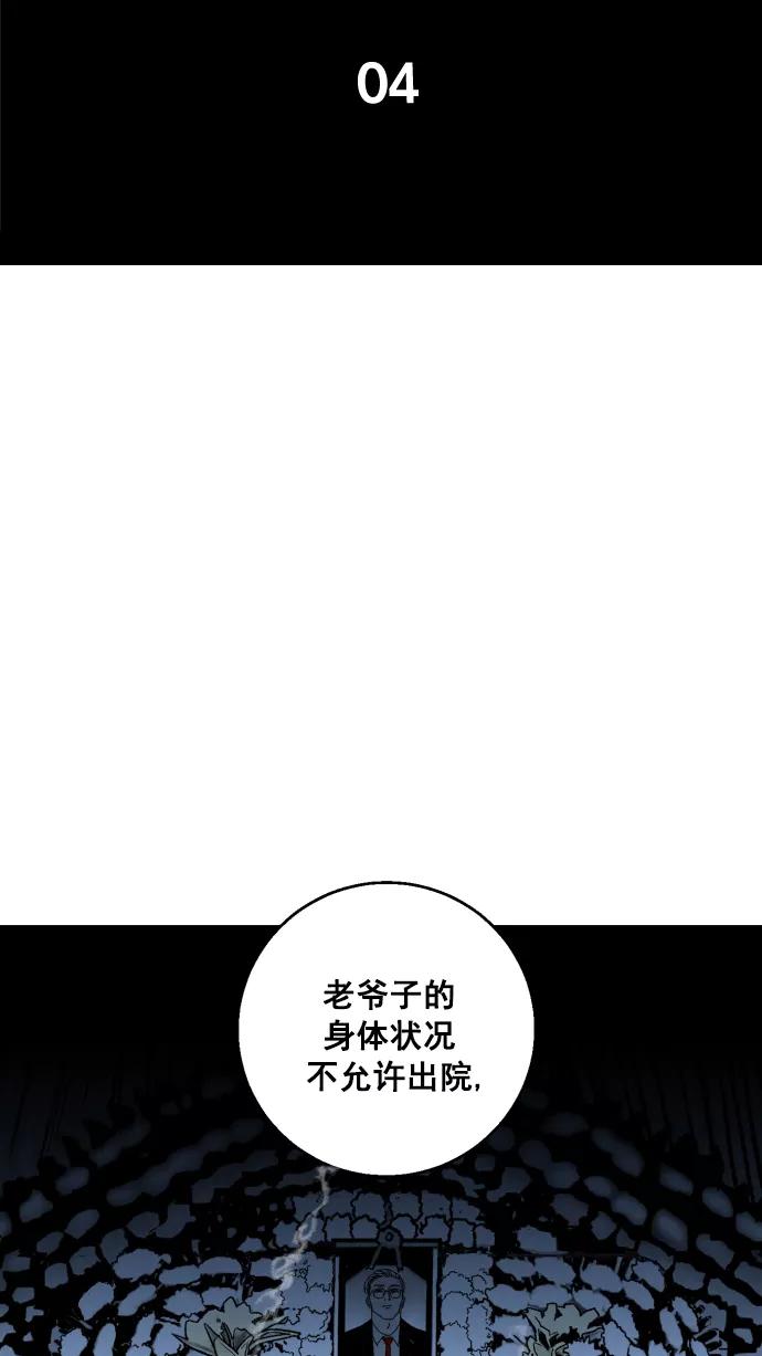 《广场（无赦之仇）》第4话 第40页