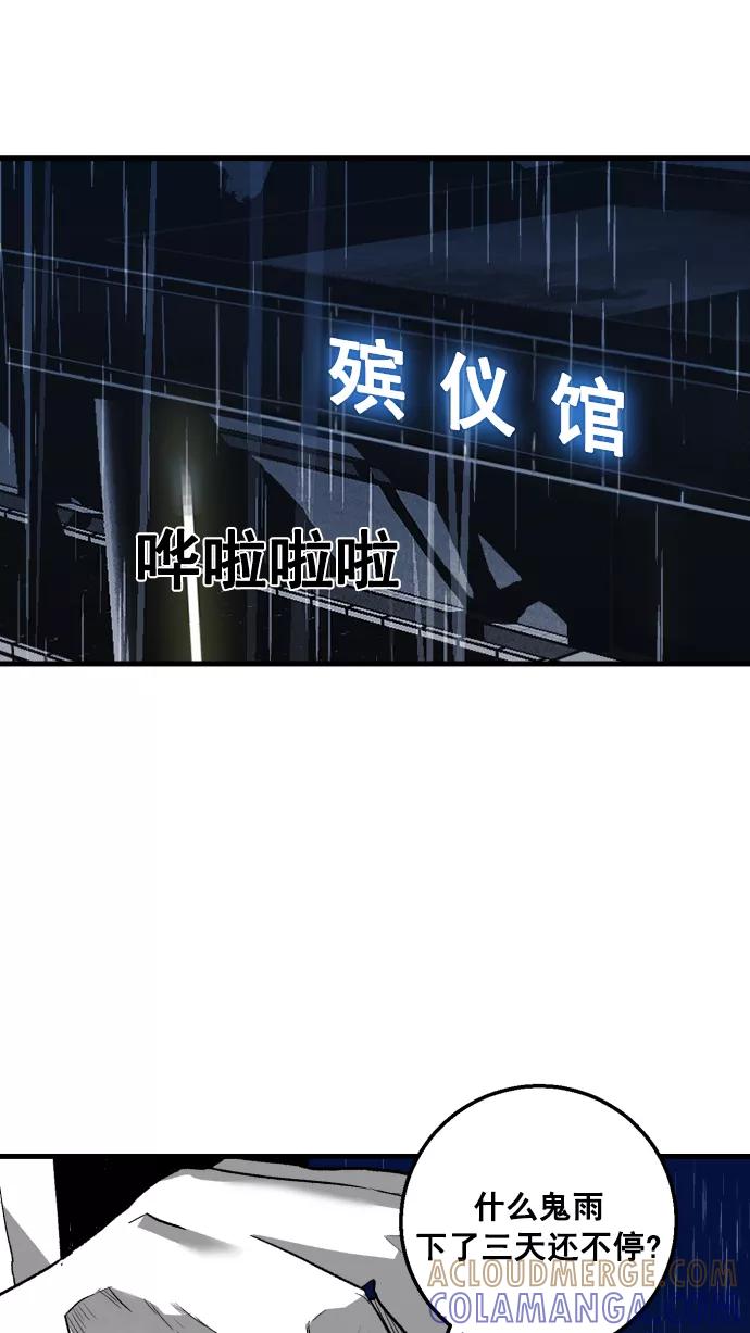 《广场（无赦之仇）》第4话 第89页