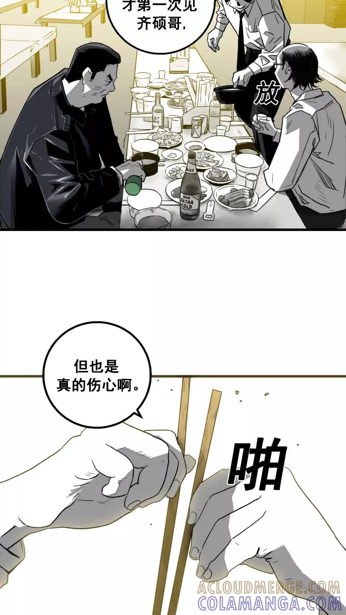 《广场（无赦之仇）》第4话 第61页