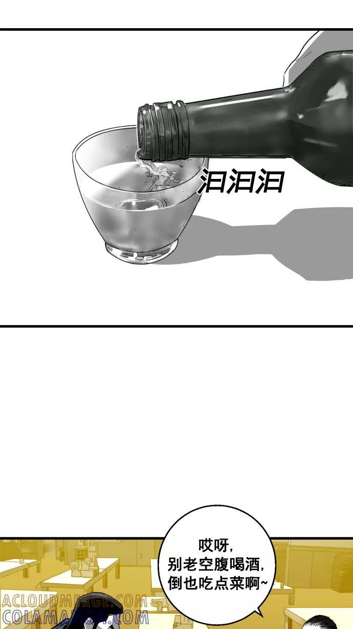 《广场（无赦之仇）》第4话 第53页