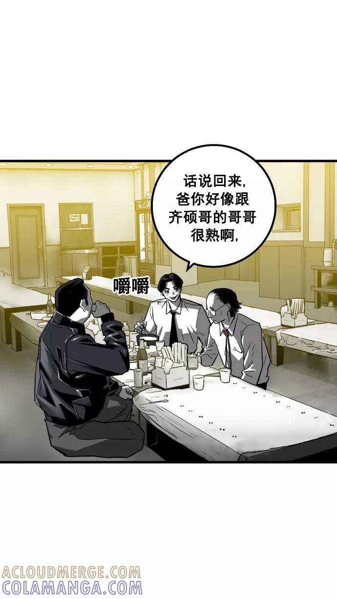 《广场（无赦之仇）》第4话 第65页