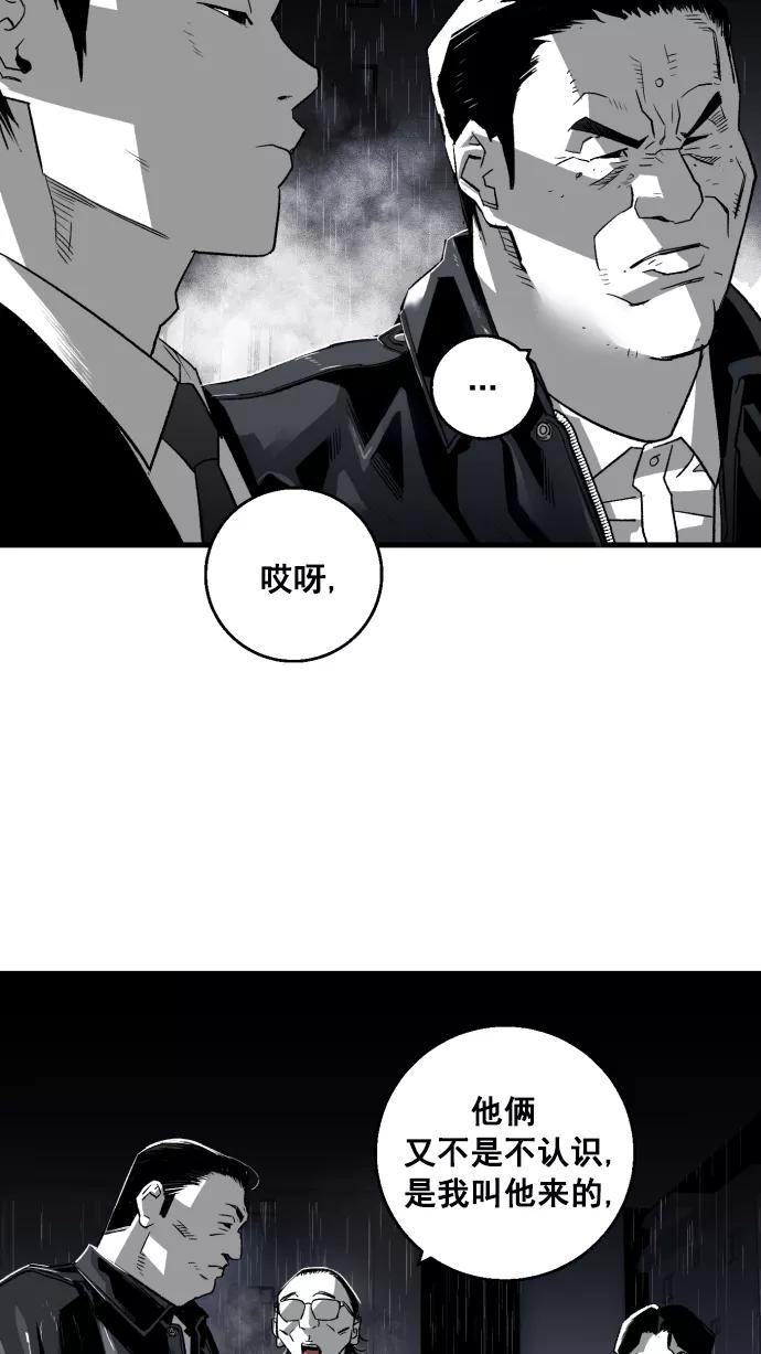《广场（无赦之仇）》第4话 第22页