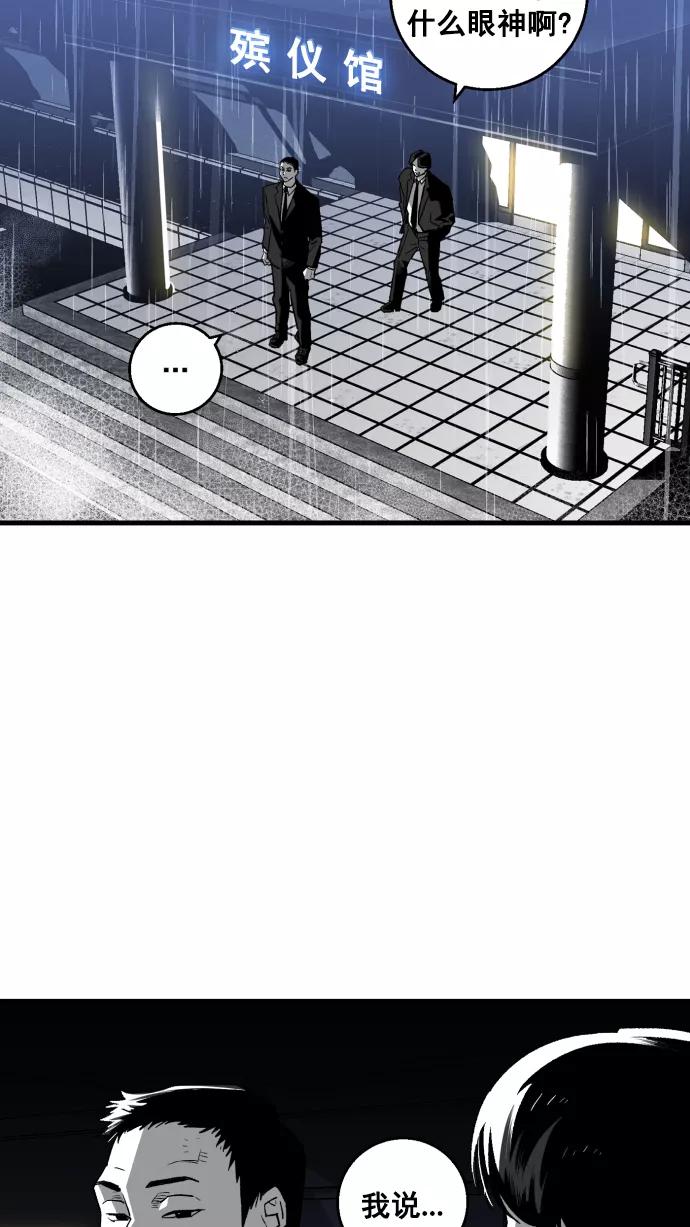 《广场（无赦之仇）》第4话 第31页