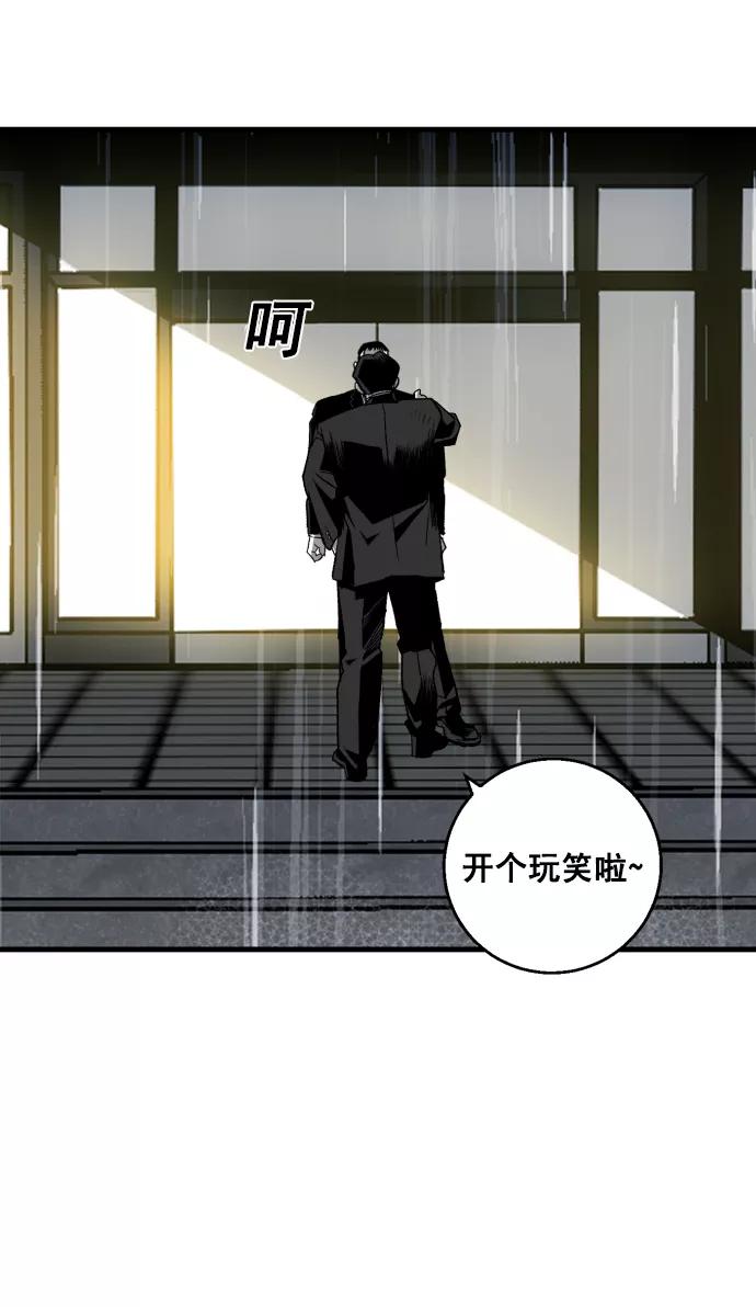 《广场（无赦之仇）》第4话 第36页
