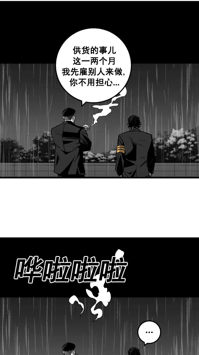 《广场（无赦之仇）》第4话 第94页