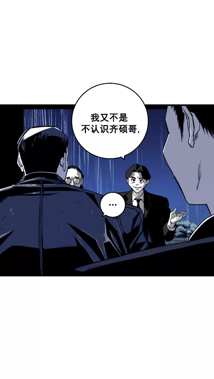 《广场（无赦之仇）》第4话 第19页