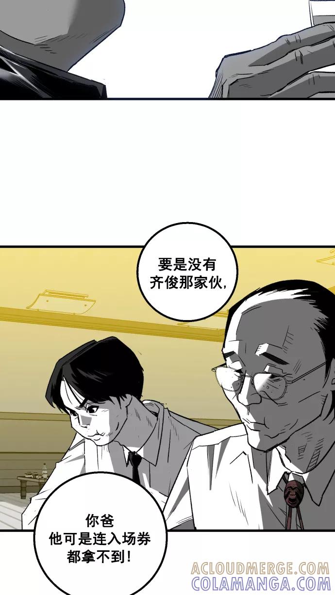 《广场（无赦之仇）》第4话 第73页