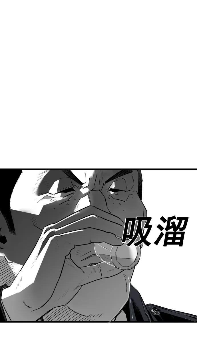 《广场（无赦之仇）》第4话 第51页