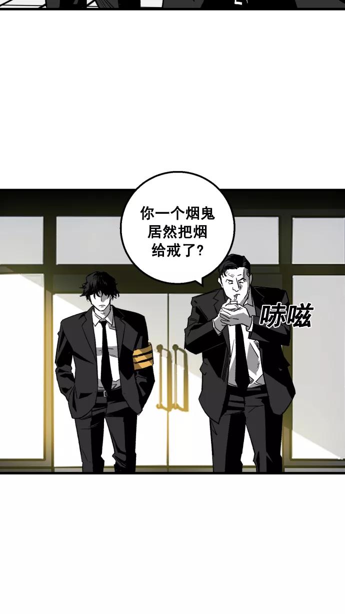 《广场（无赦之仇）》第4话 第91页
