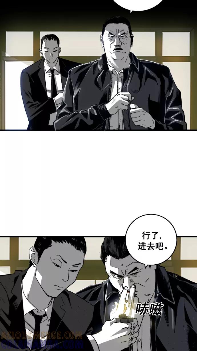 《广场（无赦之仇）》第4话 第13页