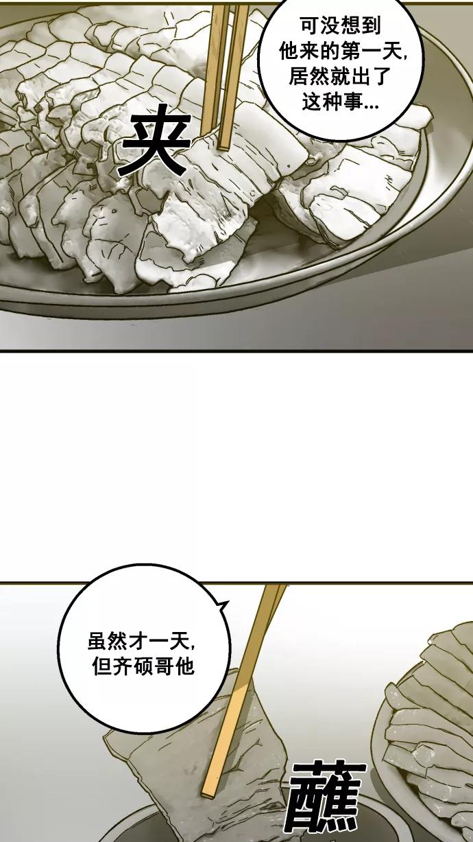 《广场（无赦之仇）》第4话 第63页