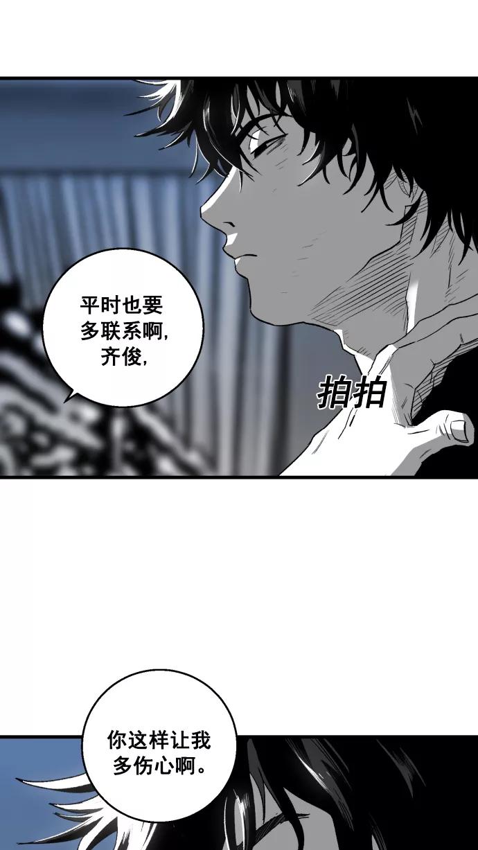 《广场（无赦之仇）》第4话 第43页