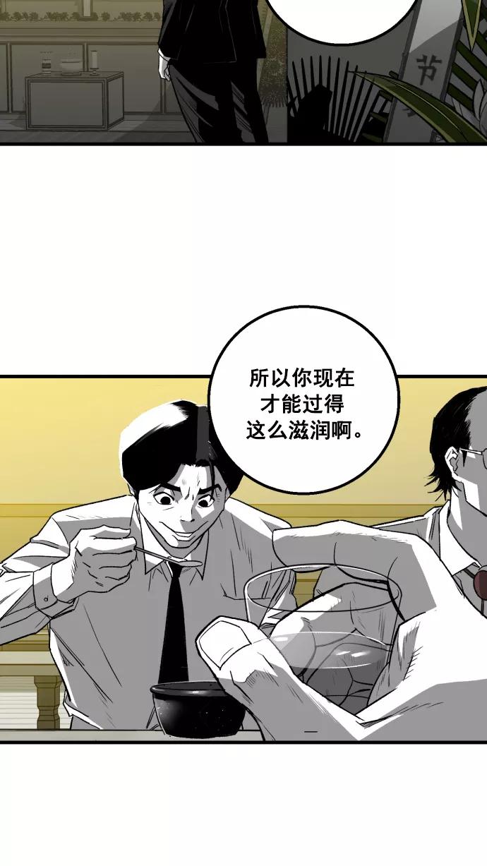 《广场（无赦之仇）》第4话 第70页