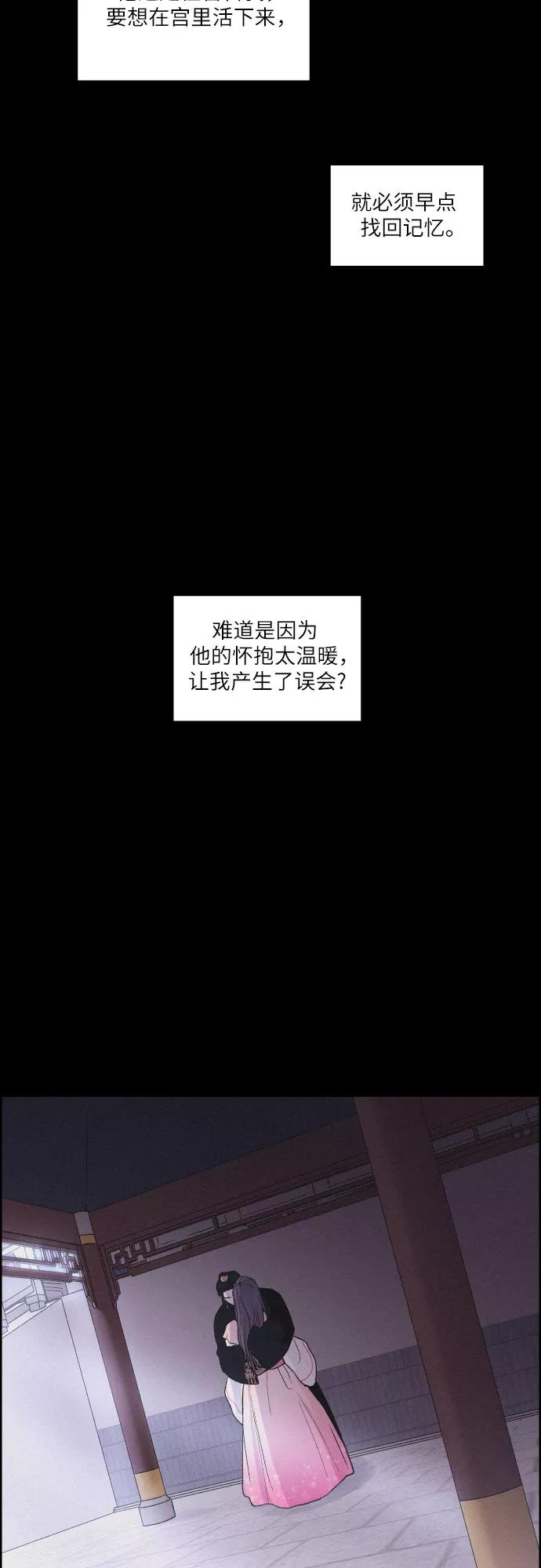 《幻像恋歌》[第4话] 怒火激起的怒火（2） 第45页