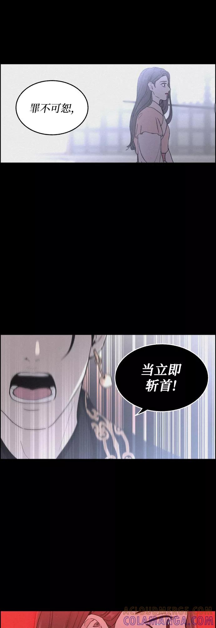 《幻像恋歌》[第4话] 怒火激起的怒火（2） 第13页