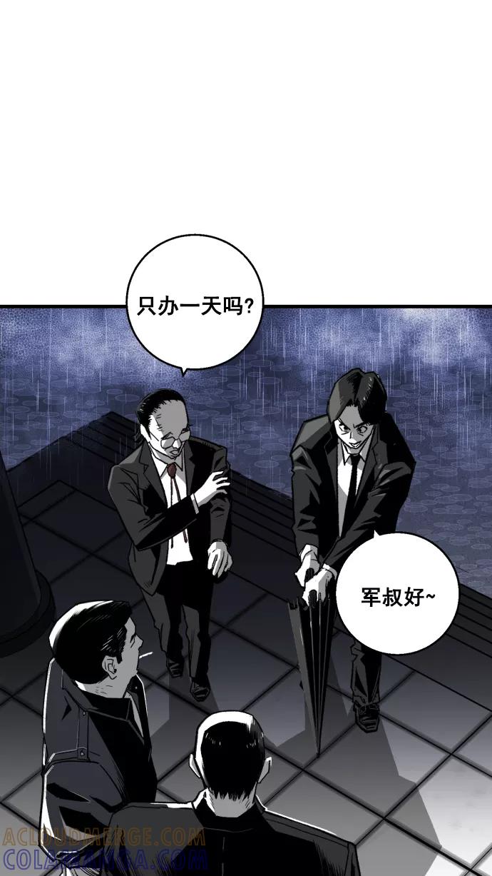 《广场（无赦之仇）》第4话 第17页