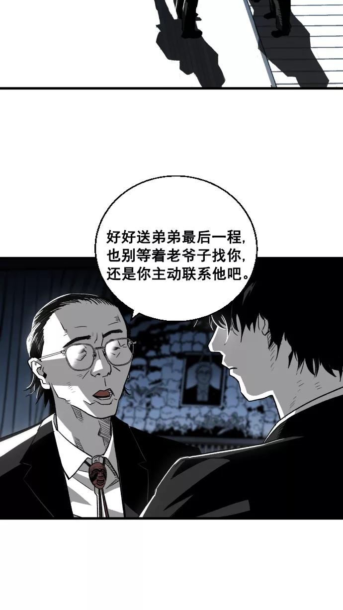 《广场（无赦之仇）》第4话 第42页