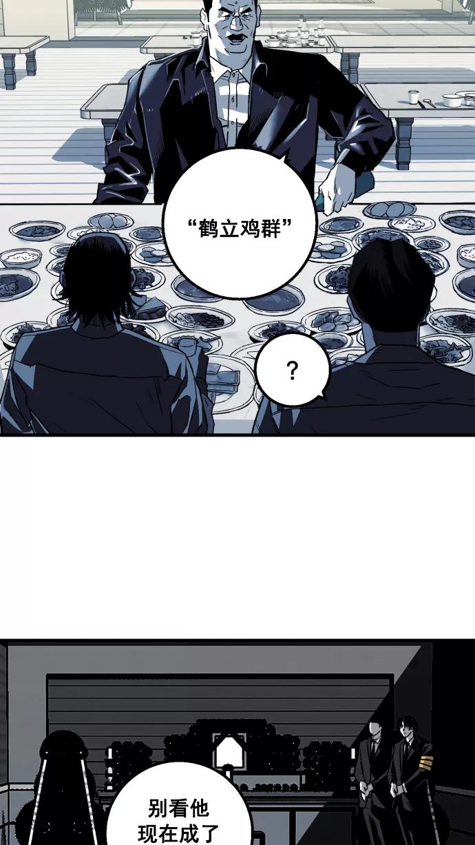 《广场（无赦之仇）》第4话 第68页