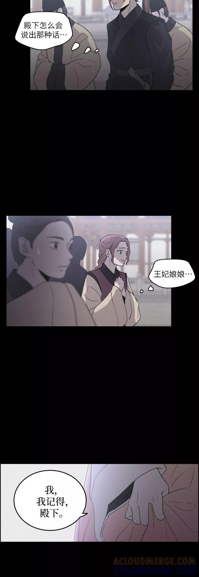 《幻像恋歌》[第4话] 怒火激起的怒火（2） 第4页
