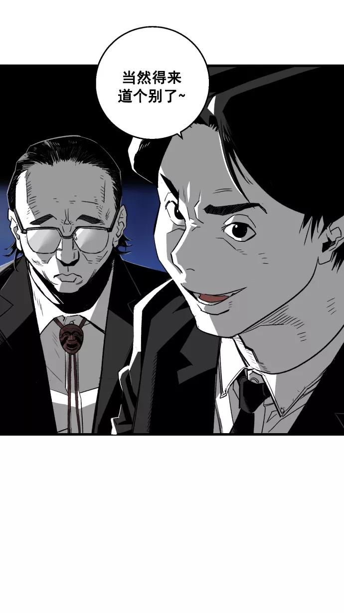 《广场（无赦之仇）》第4话 第20页