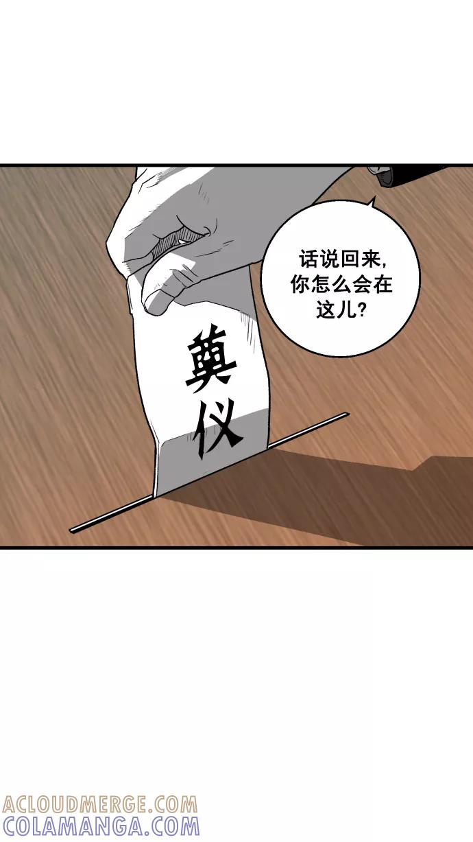 《广场（无赦之仇）》第4话 第45页