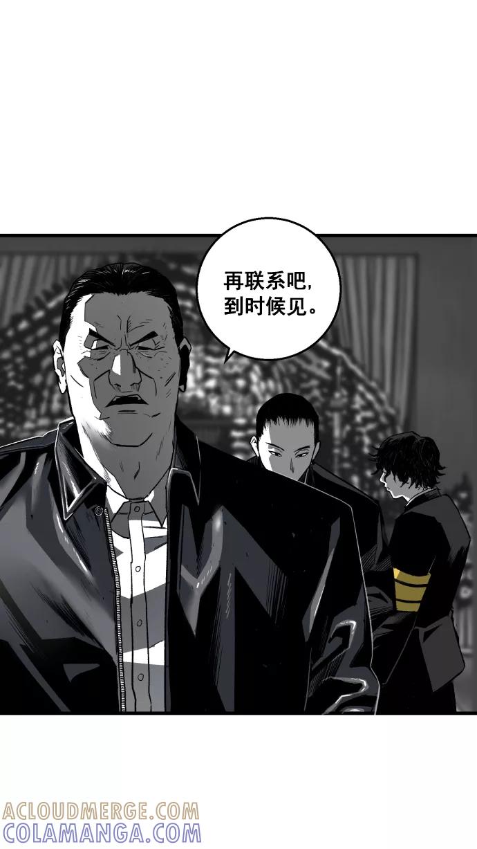 《广场（无赦之仇）》第4话 第9页