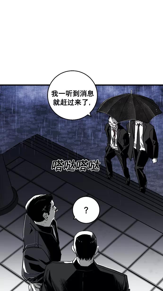 《广场（无赦之仇）》第4话 第15页