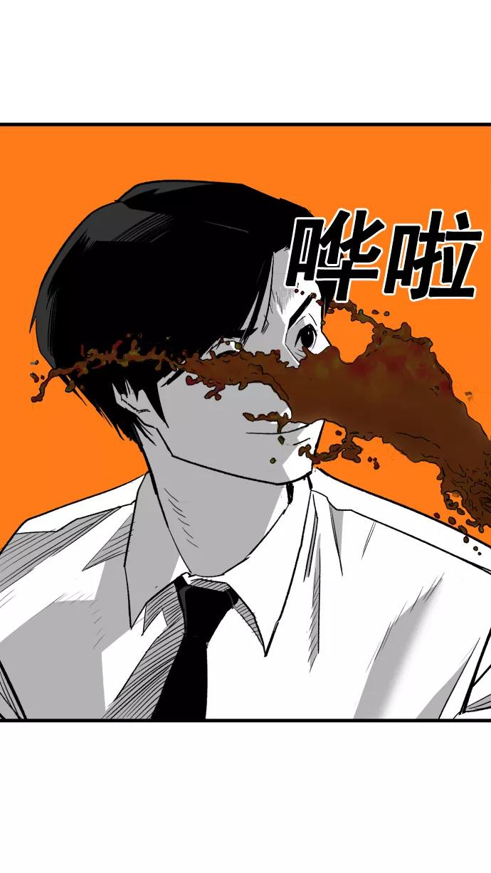 《广场（无赦之仇）》第4话 第79页
