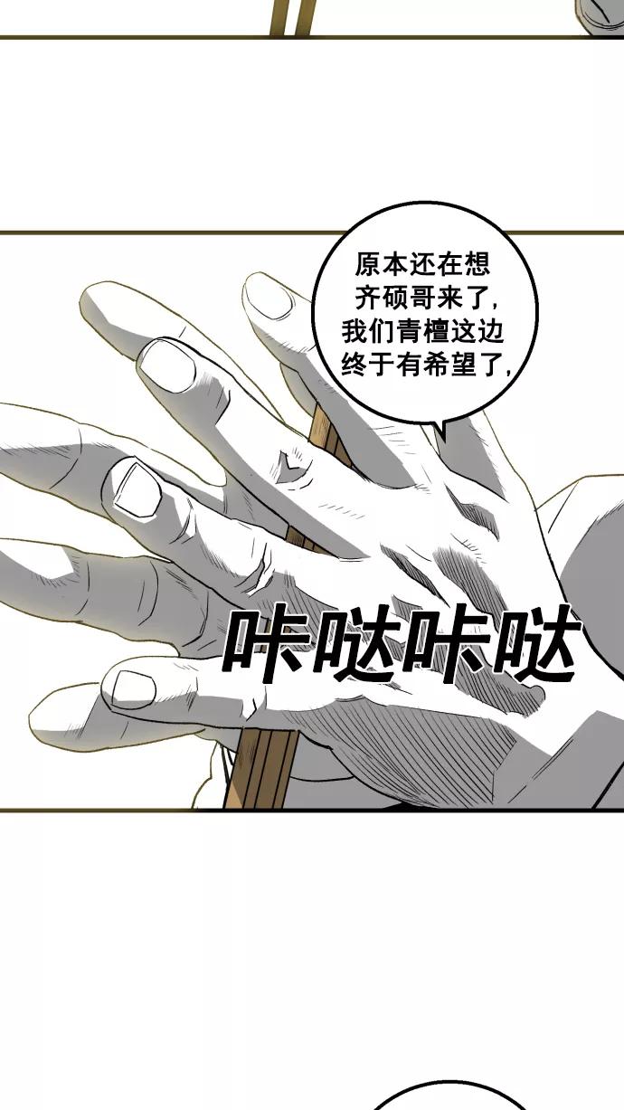 《广场（无赦之仇）》第4话 第62页