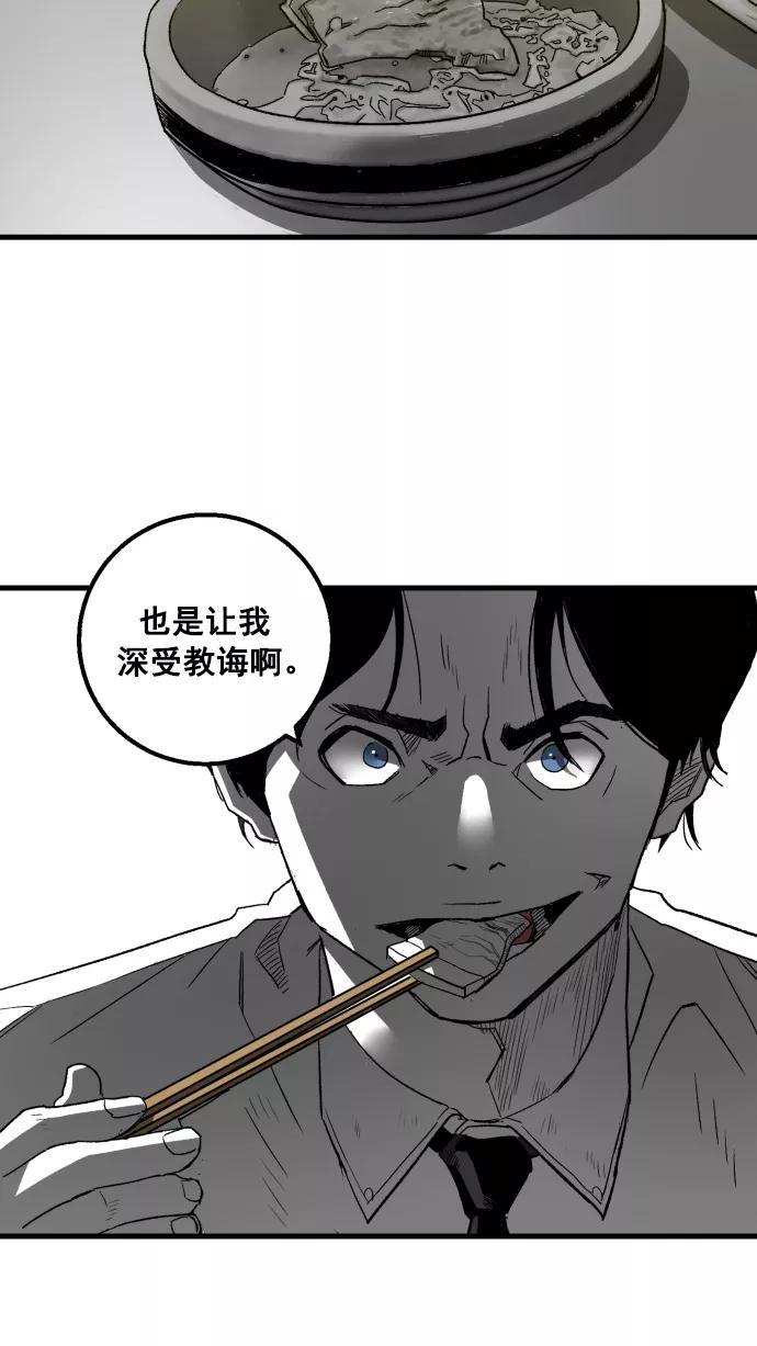 《广场（无赦之仇）》第4话 第64页