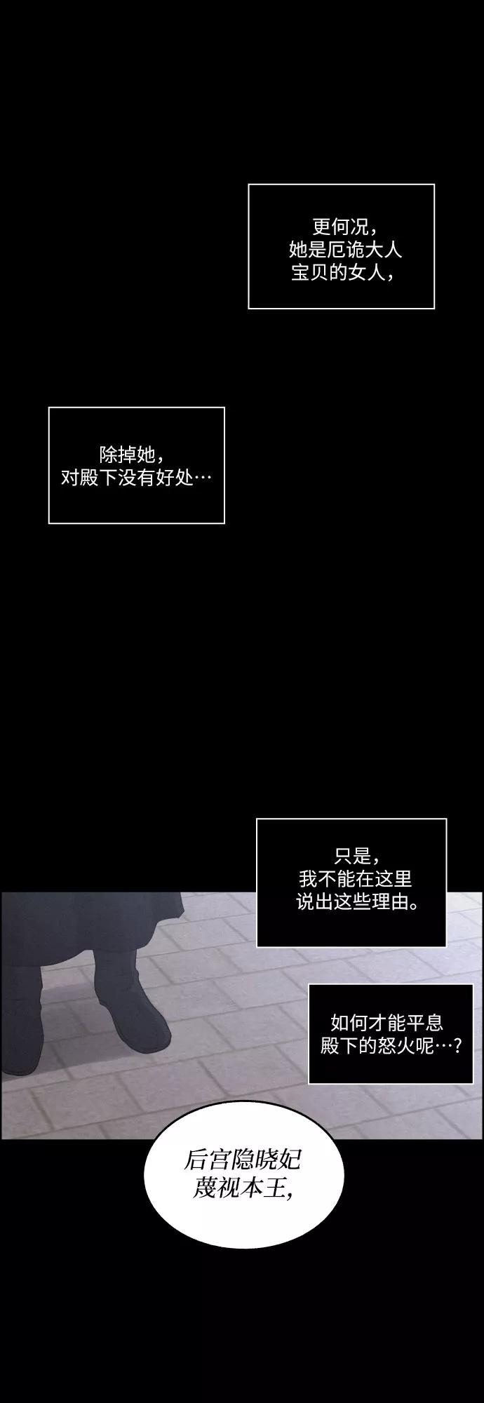 《幻像恋歌》[第4话] 怒火激起的怒火（2） 第12页