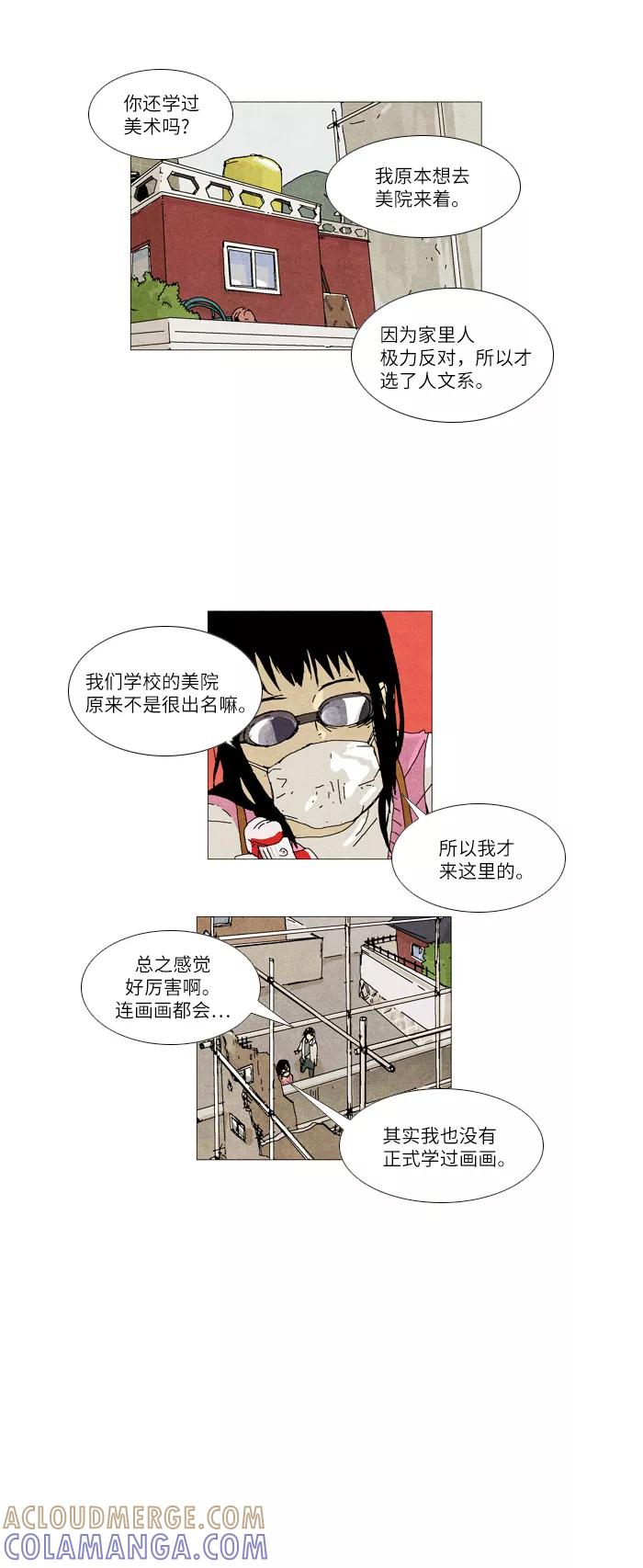 《我们曾经都怂过》第4话 第15页
