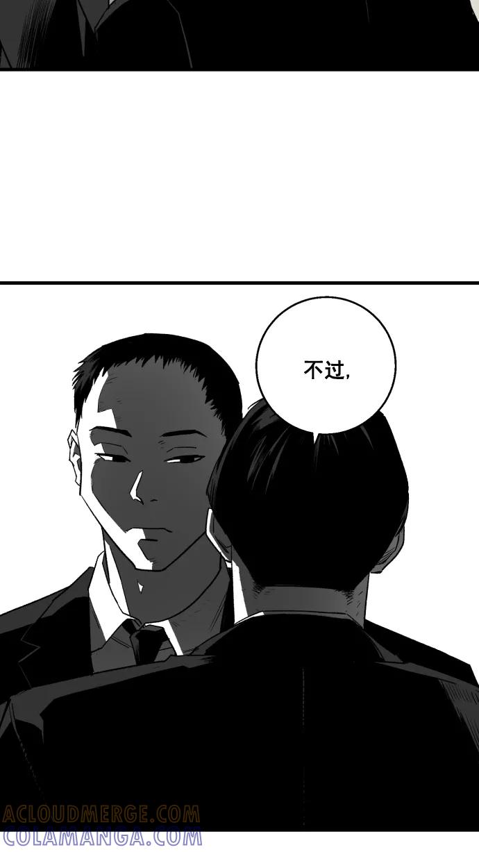 《广场（无赦之仇）》第4话 第33页