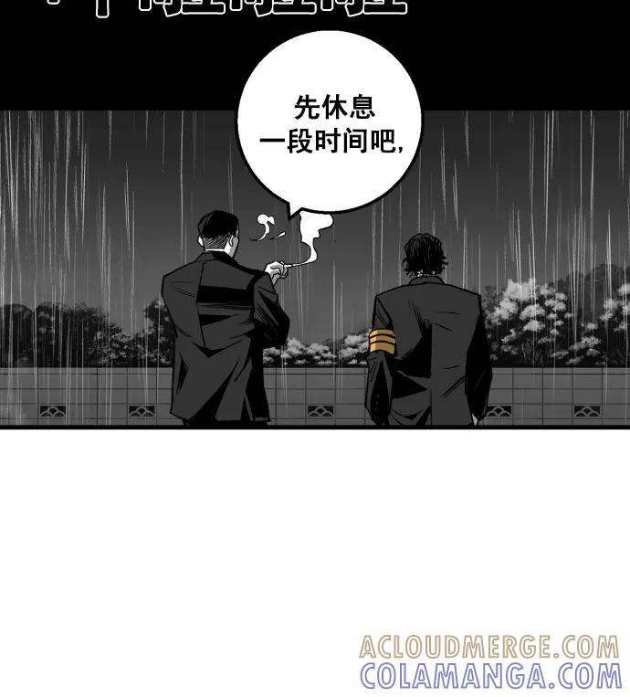 《广场（无赦之仇）》第4话 第93页