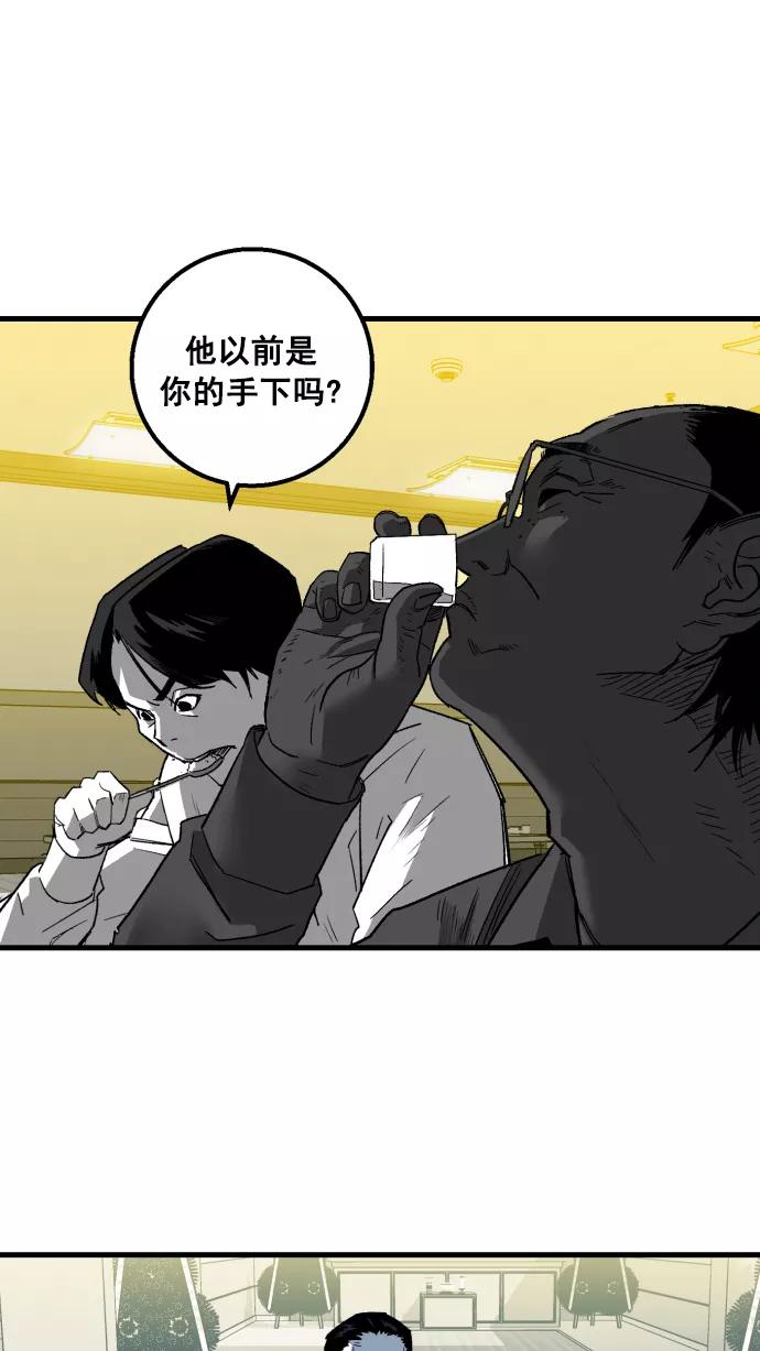 《广场（无赦之仇）》第4话 第67页