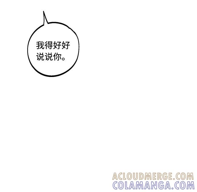 《我想成为你的女人》[第40话] 真相与真心 第67页