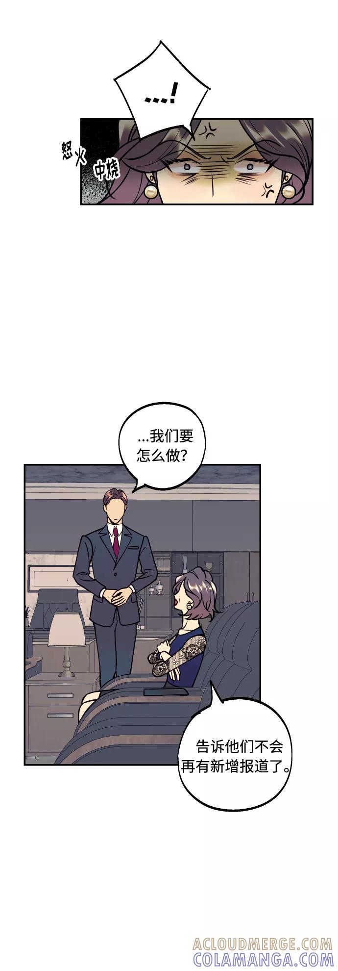 《我想成为你的女人》[第40话] 真相与真心 第34页