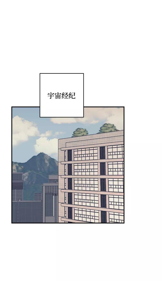 《我想成为你的女人》[第40话] 真相与真心 第54页