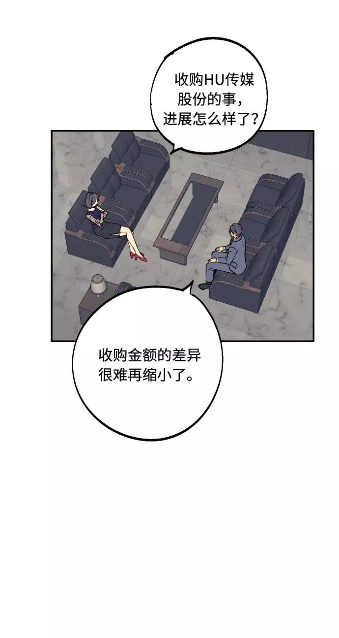 《我想成为你的女人》[第40话] 真相与真心 第18页