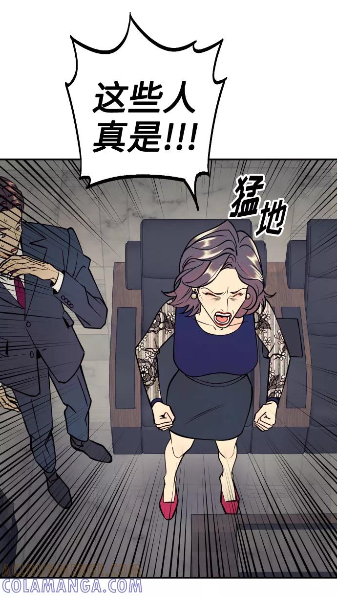 《我想成为你的女人》[第40话] 真相与真心 第40页
