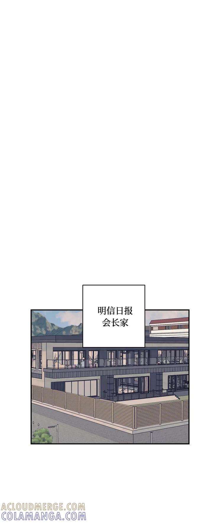 《我想成为你的女人》[第41话] 大人，和老人 第43页