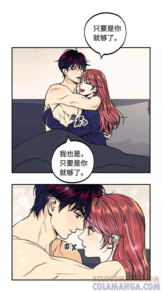 《我想成为你的女人》[第41话] 大人，和老人 第25页