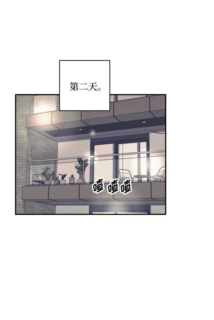 《我想成为你的女人》[第41话] 大人，和老人 第14页