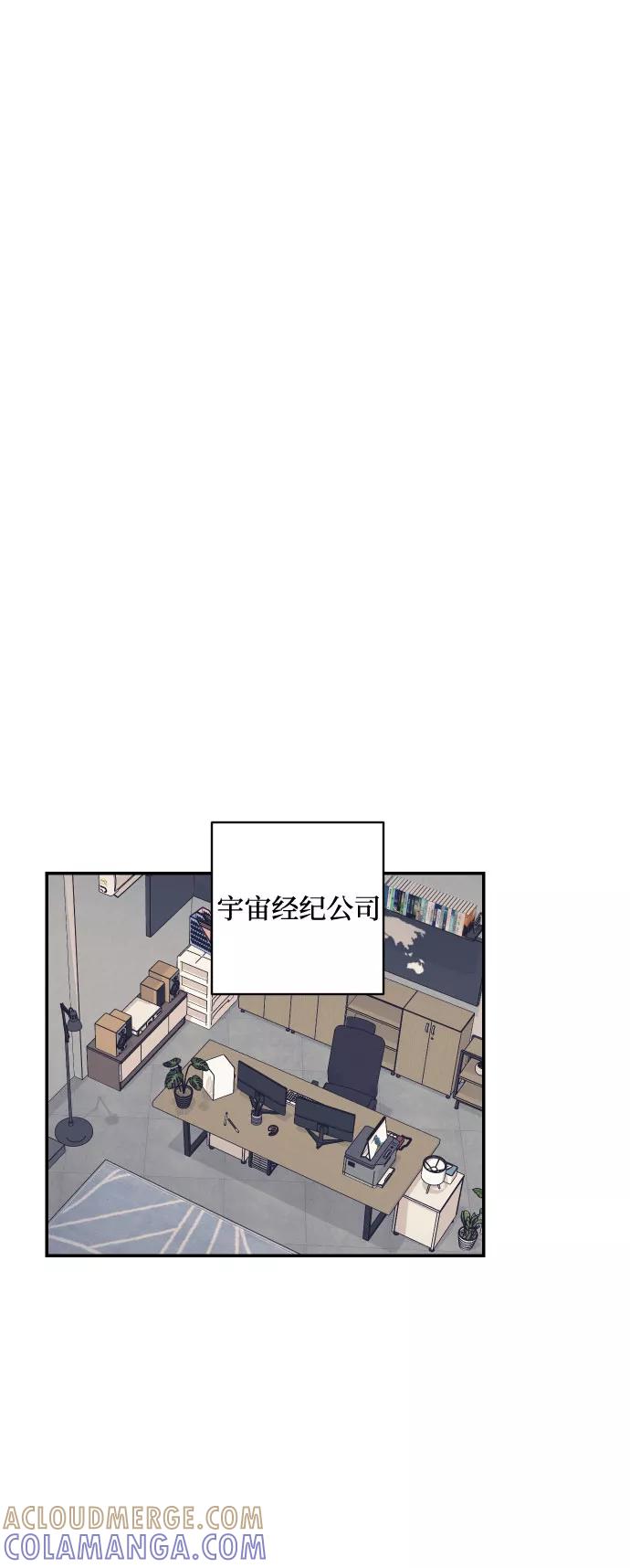 《我想成为你的女人》[第41话] 大人，和老人 第34页