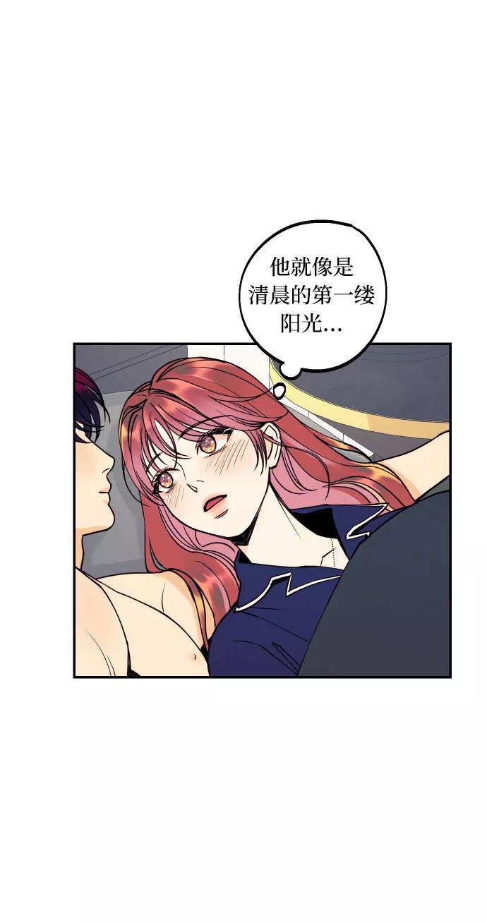 《我想成为你的女人》[第41话] 大人，和老人 第17页